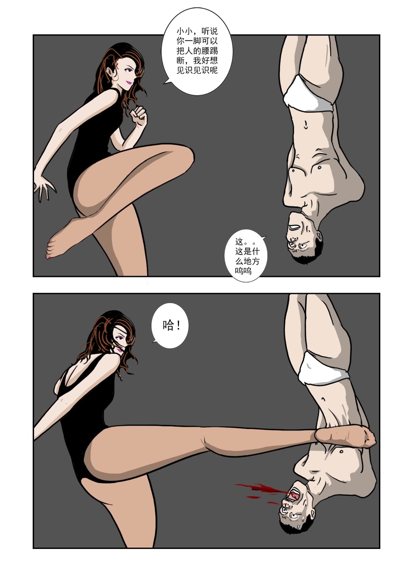 Chuchucomic 林老师 No.1-No.27 - Page 74