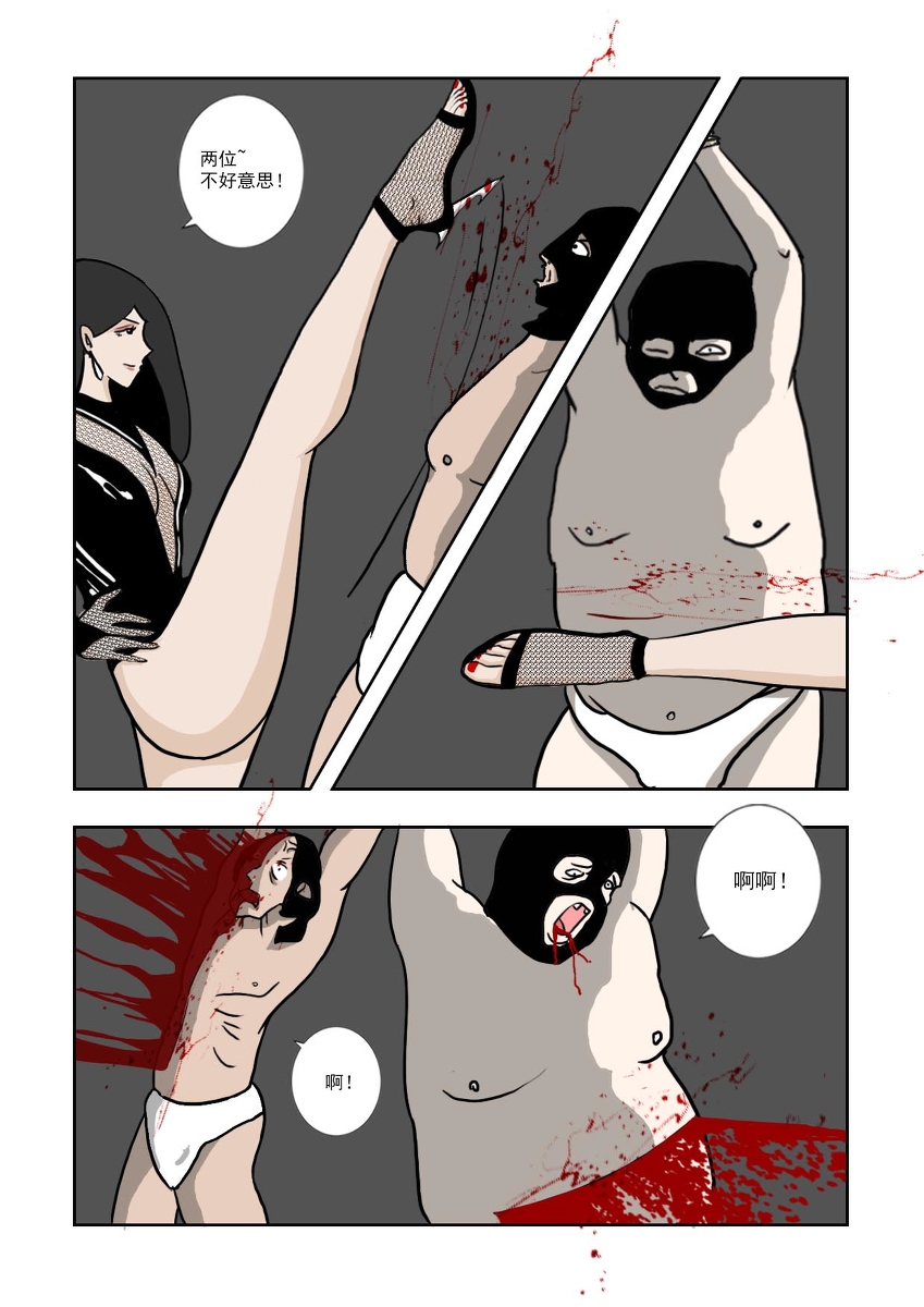 Chuchucomic 林老师 No.1-No.27 - Page 80
