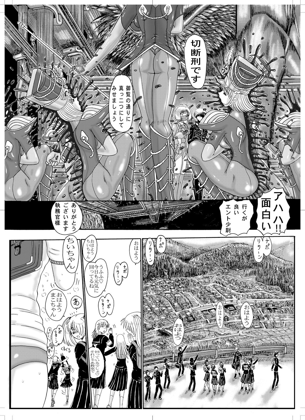 Koutetsu Choujin Black Muscle - Page 20