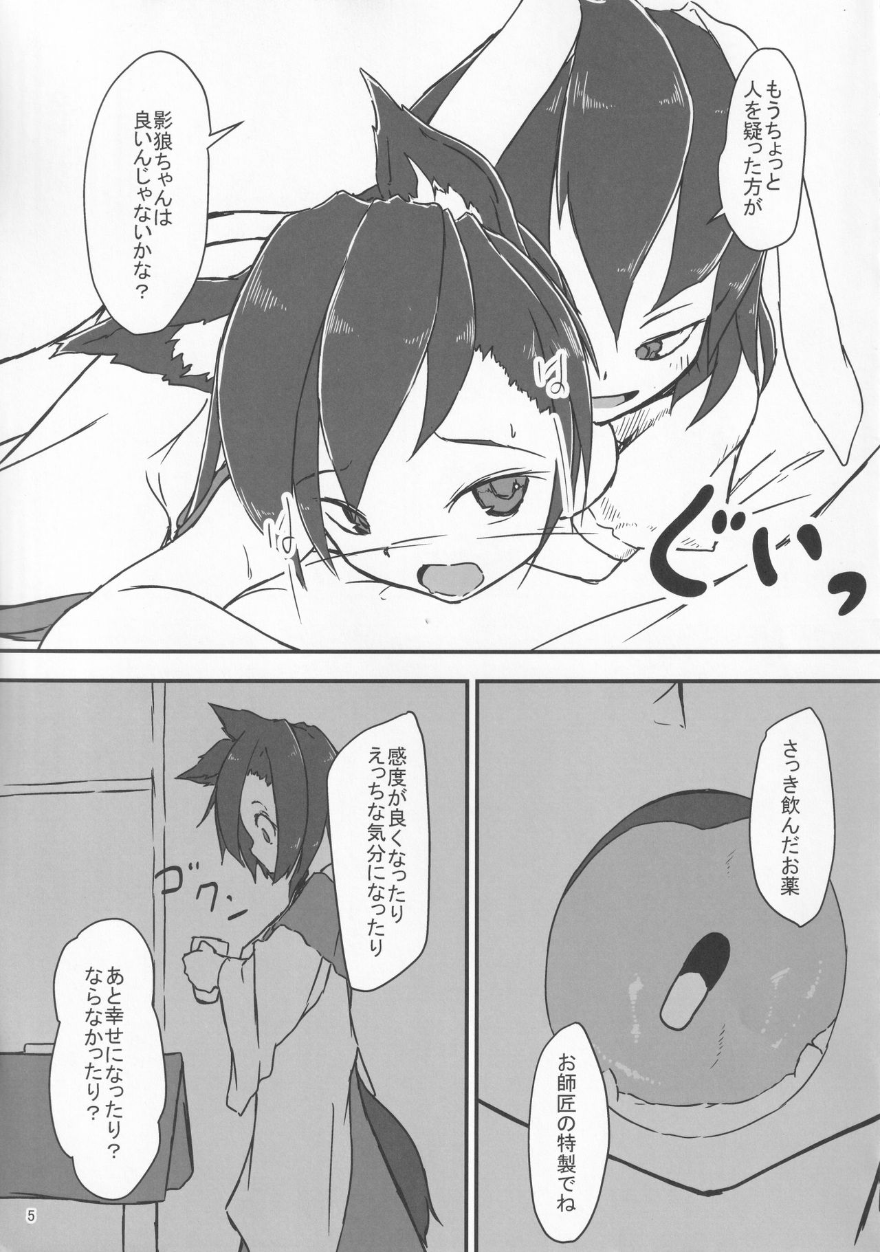 Preview page 4