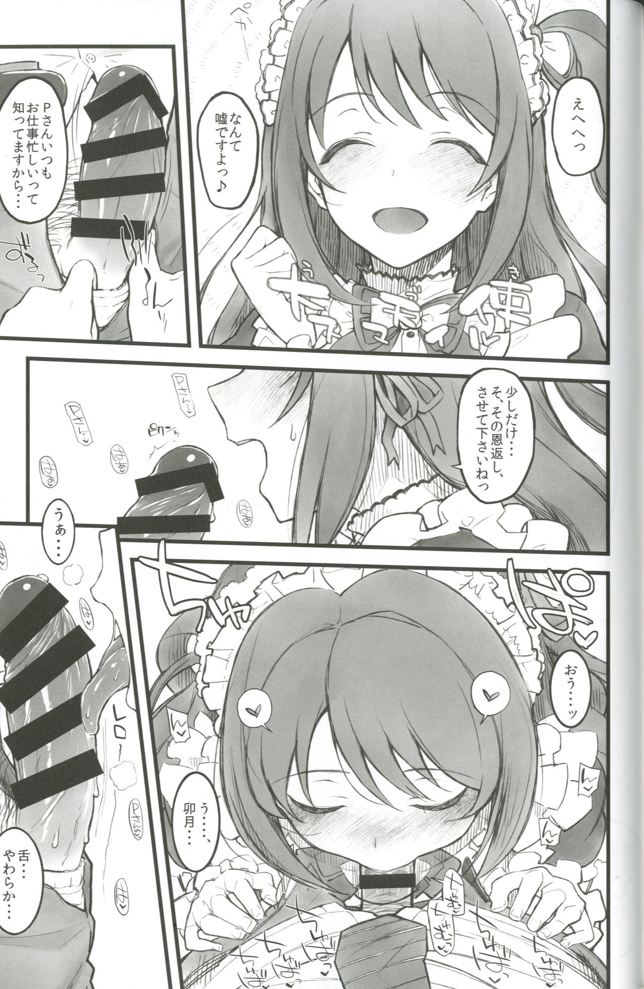 Morimiyakan Deremasu Hon Soushuuhen Vol. 2 - Page 15
