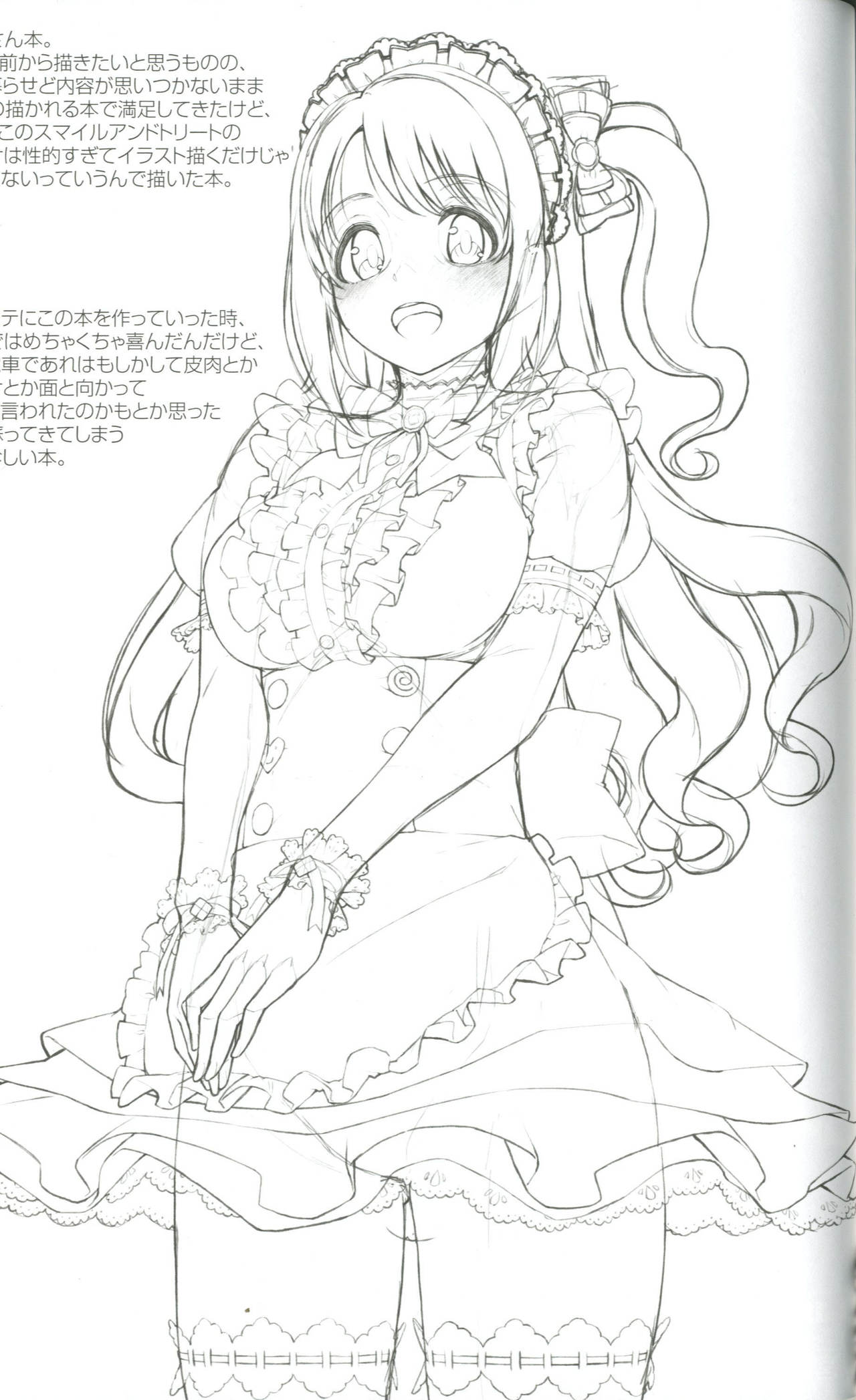 Morimiyakan Deremasu Hon Soushuuhen Vol. 2 - Page 21