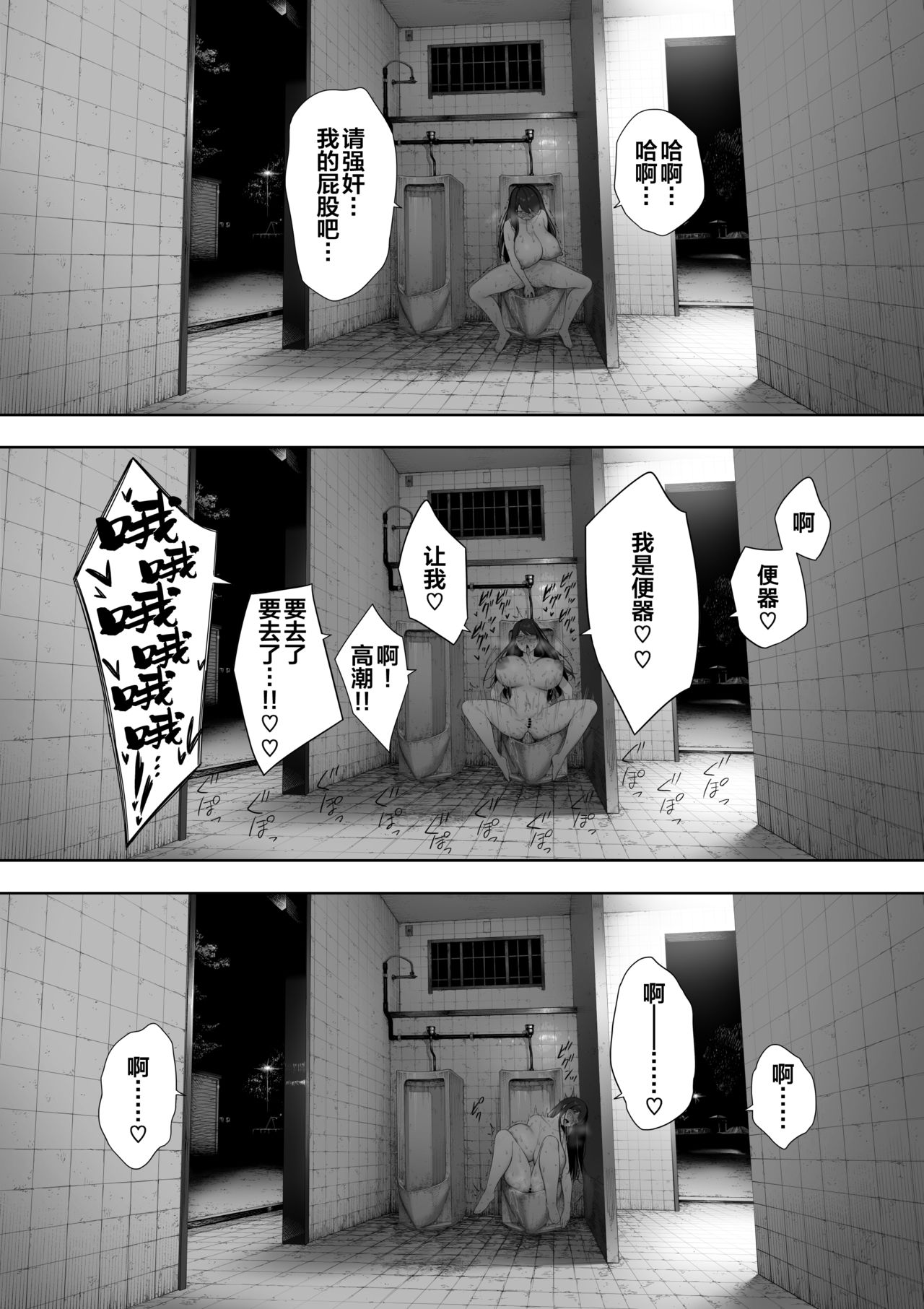 Aisai, Doui no Ue, Netorare Roshutsu - Page 16