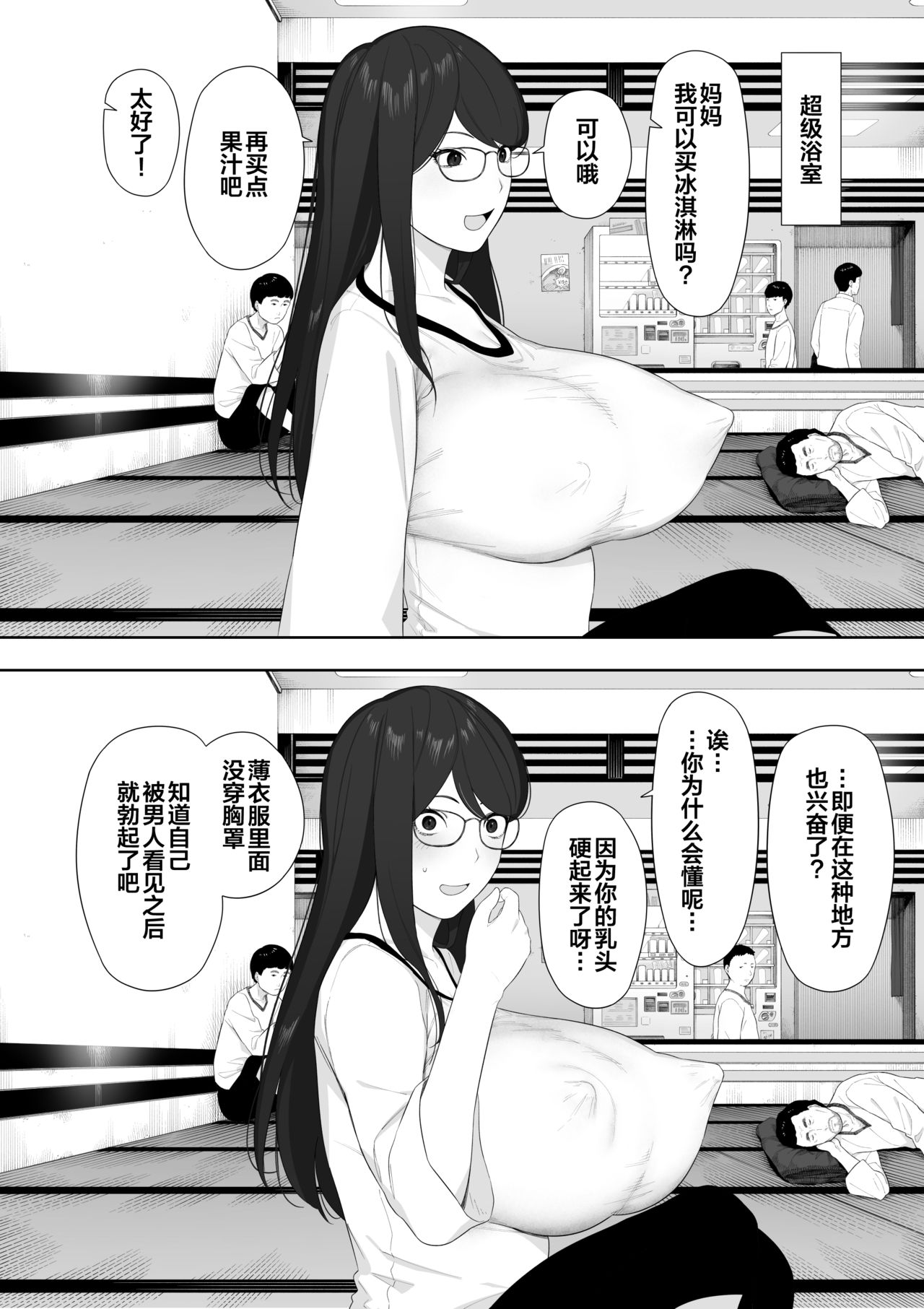 Aisai, Doui no Ue, Netorare Roshutsu - Page 17