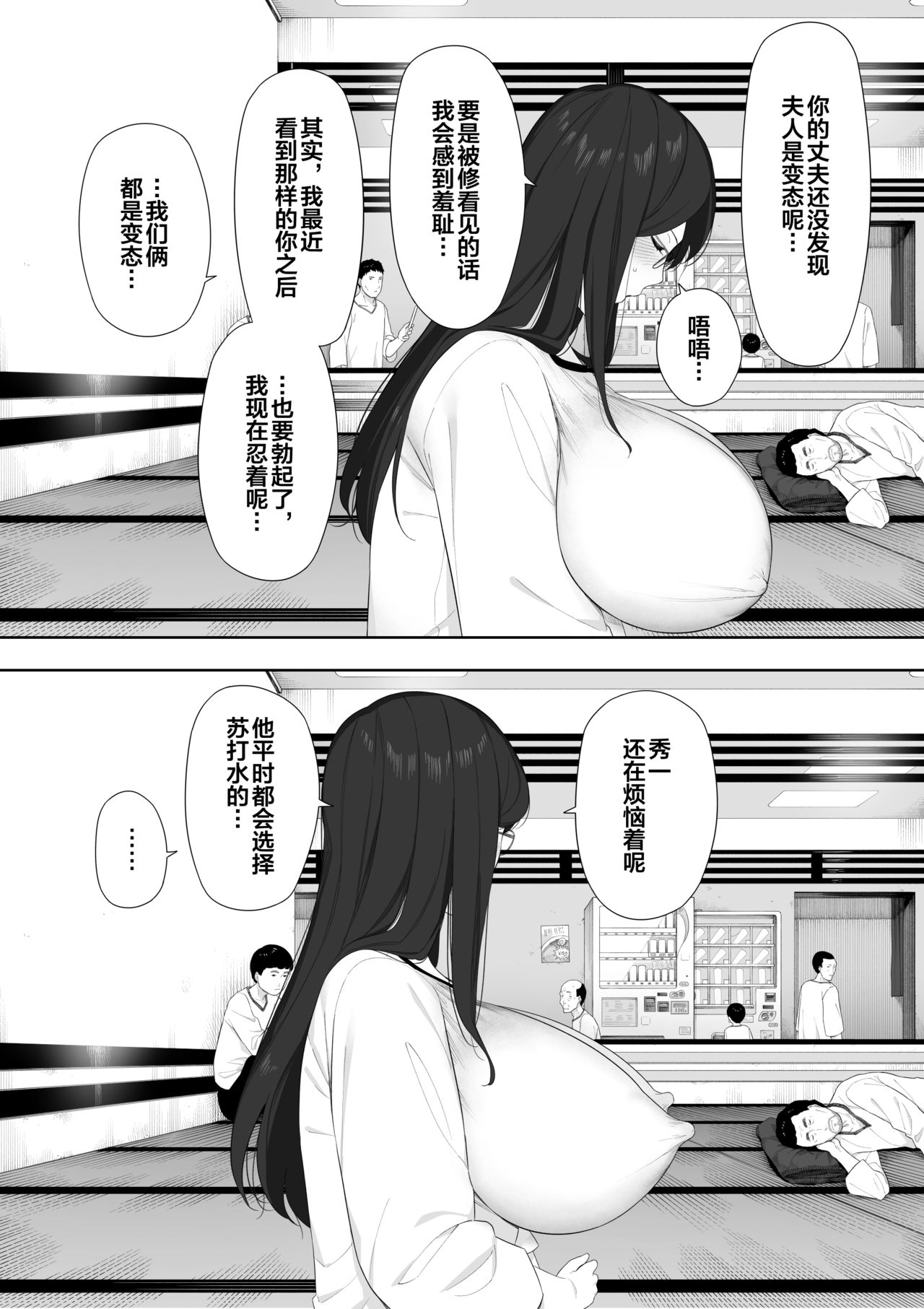 Aisai, Doui no Ue, Netorare Roshutsu - Page 18