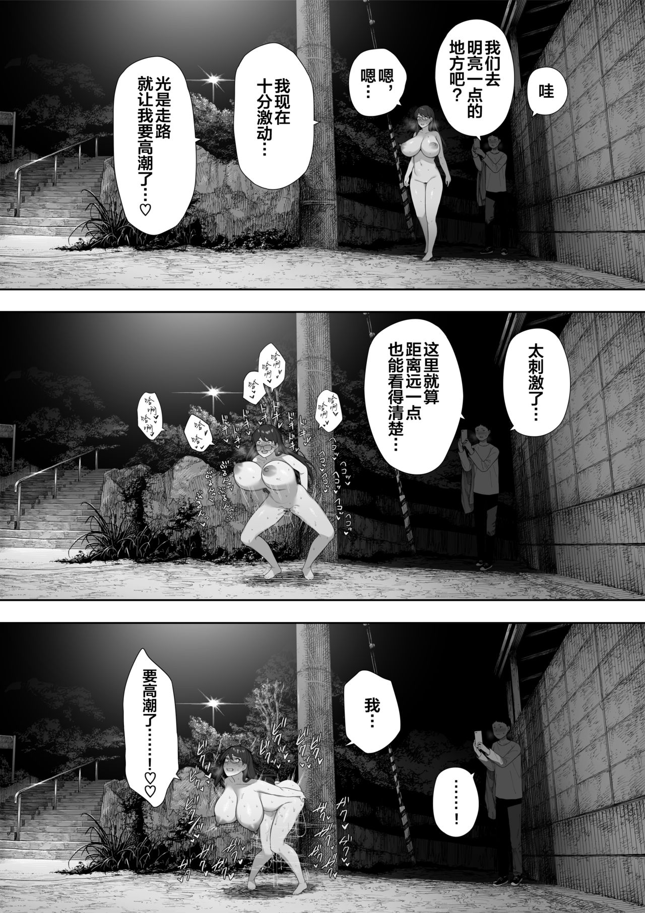 Aisai, Doui no Ue, Netorare Roshutsu - Page 22