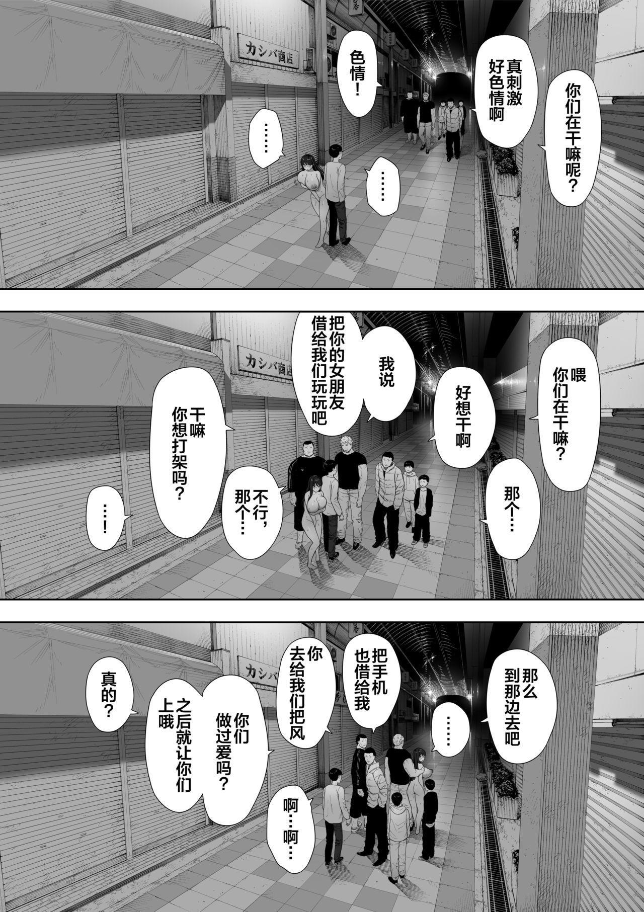 Aisai, Doui no Ue, Netorare Roshutsu - Page 27