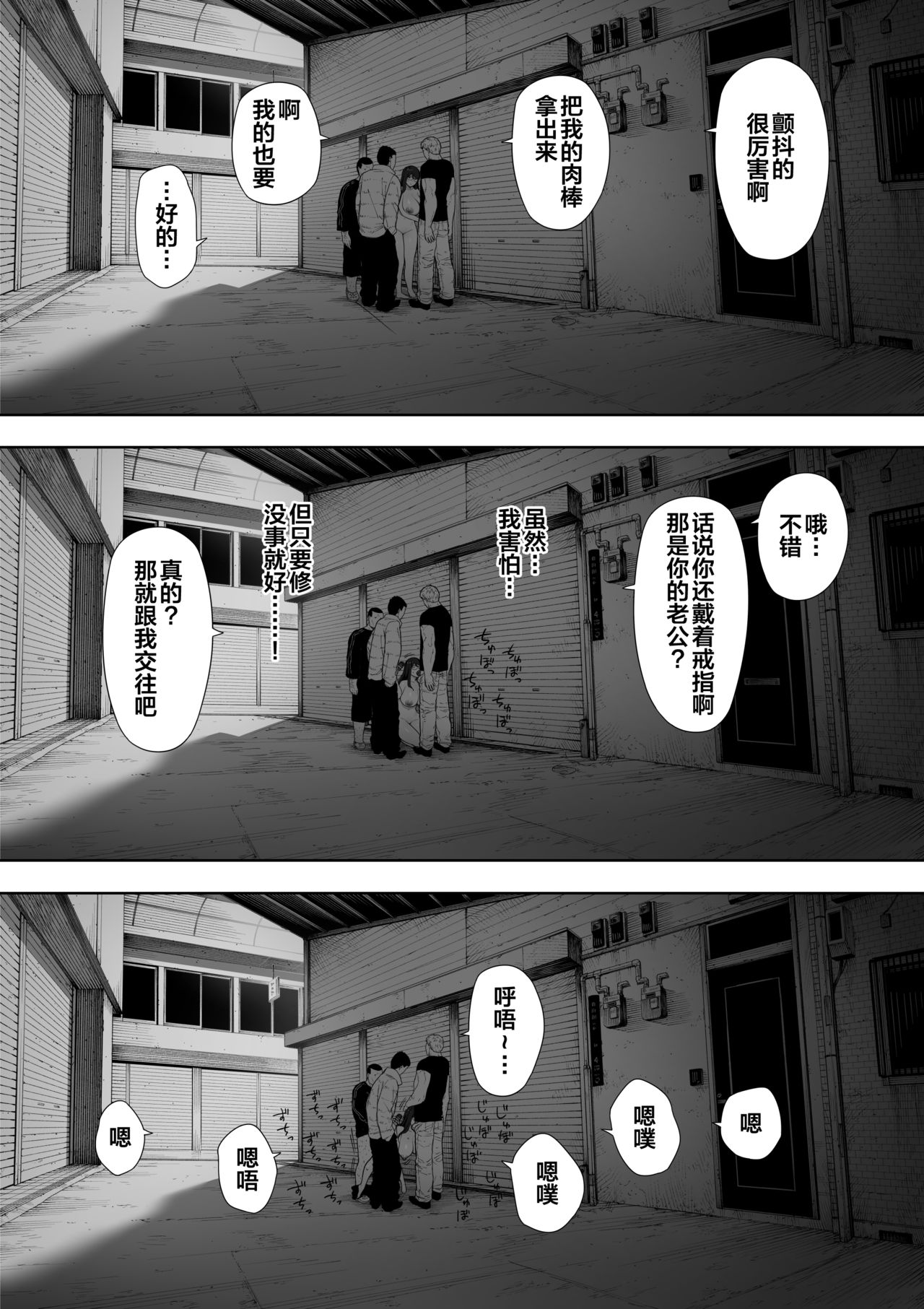 Aisai, Doui no Ue, Netorare Roshutsu - Page 28