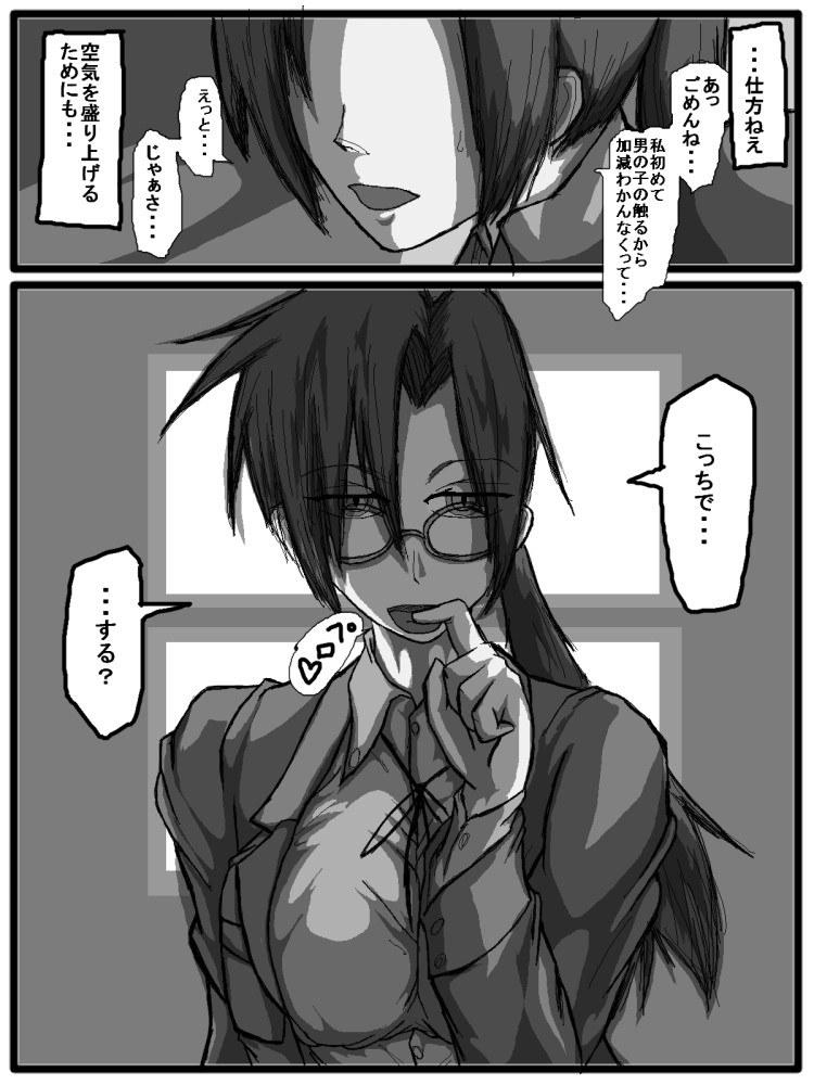 第一部：豚野偏 - Page 14