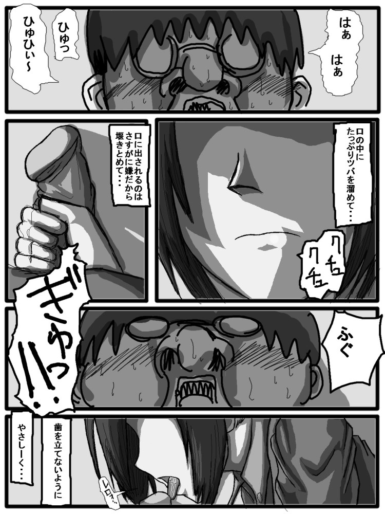 第一部：豚野偏 - Page 15