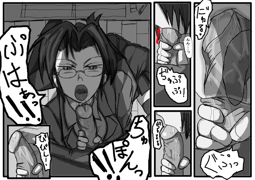 第一部：豚野偏 - Page 18