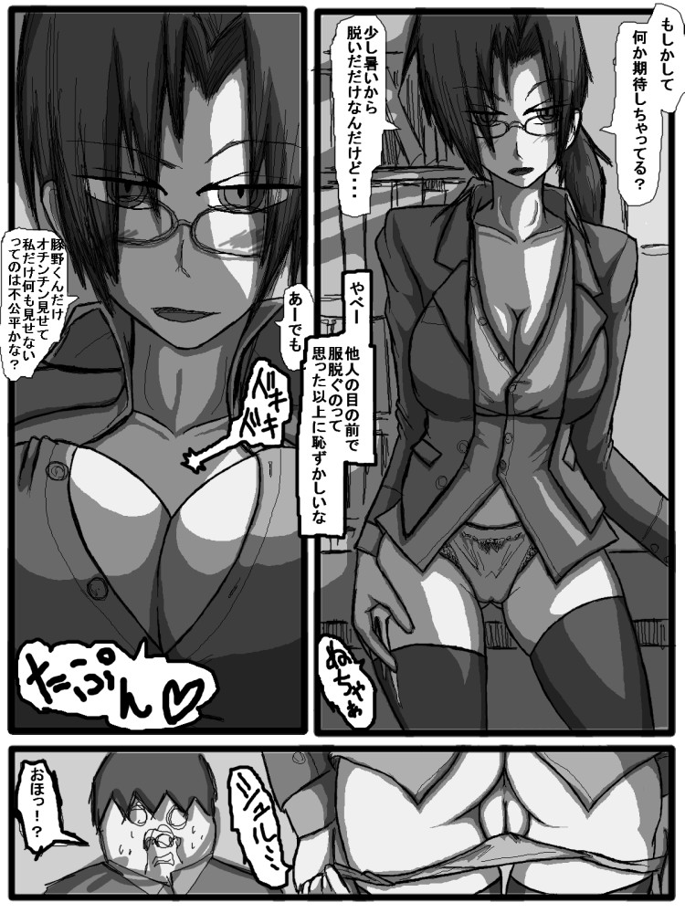 第一部：豚野偏 - Page 28