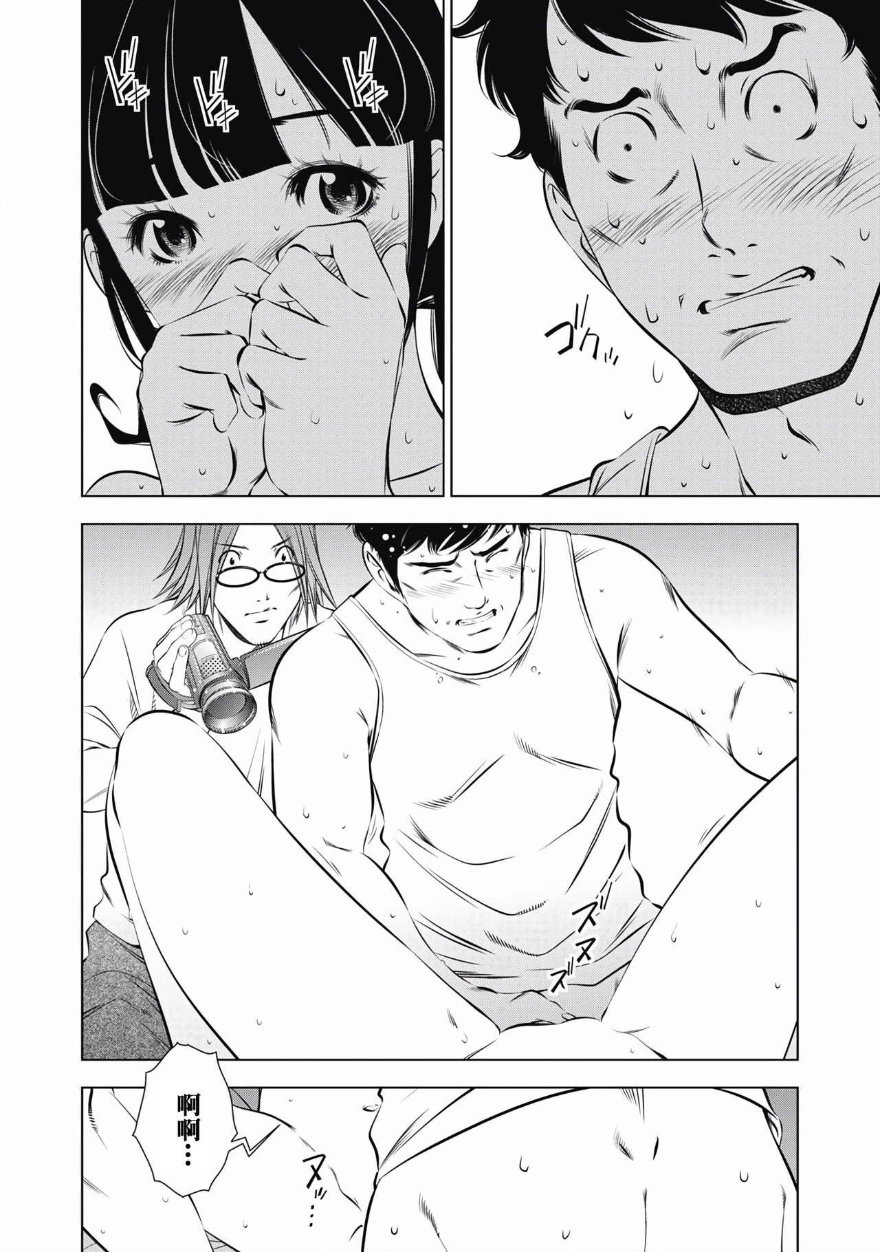 一瞬之间 裸之业界物语 01-09 Chinese - Page 52