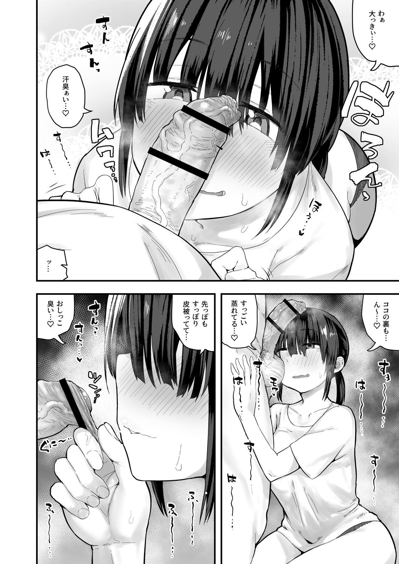 "Chinkasu de kimaru Onna-tachi" Comic Anthology - Page 17