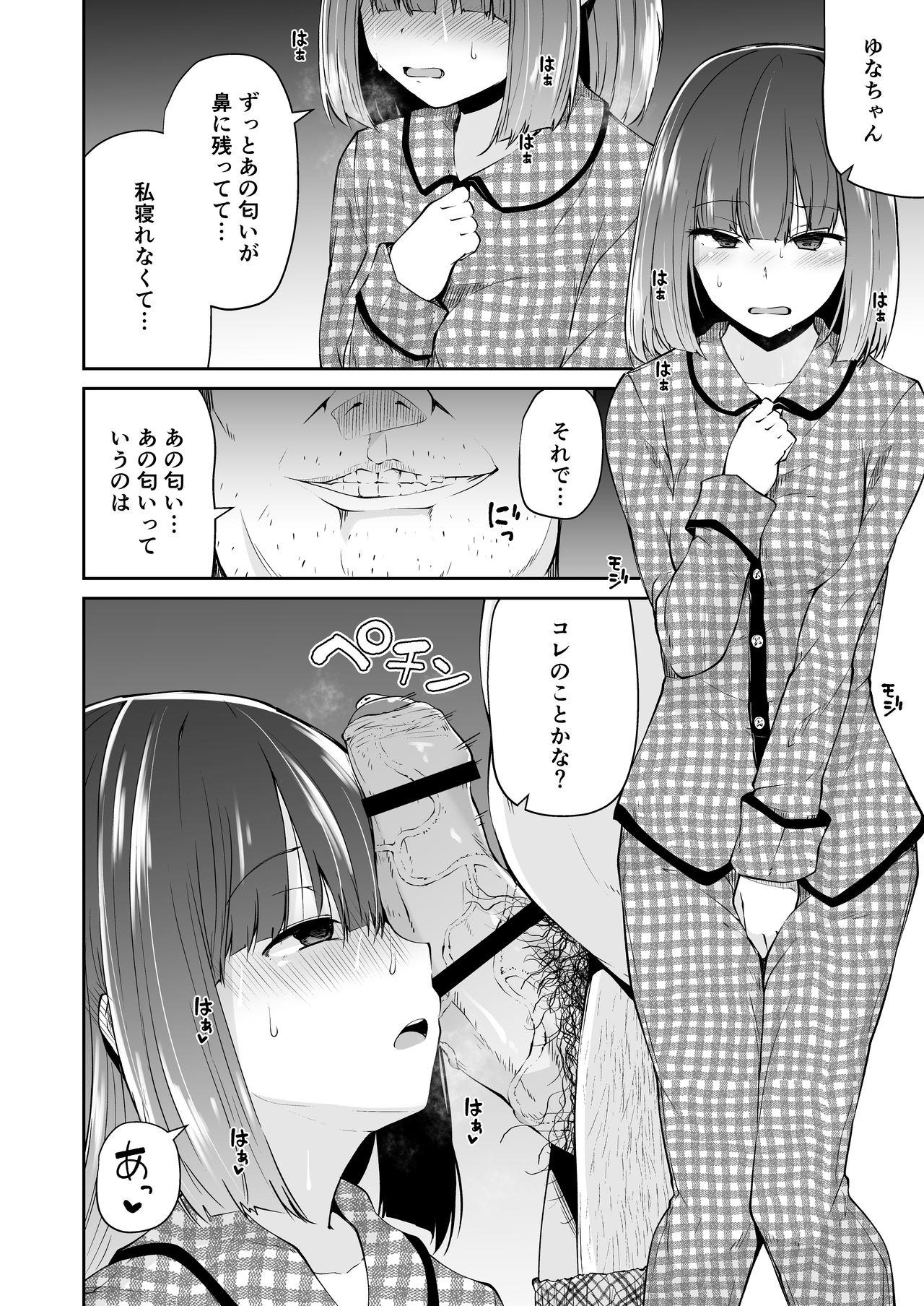 "Chinkasu de kimaru Onna-tachi" Comic Anthology - Page 49