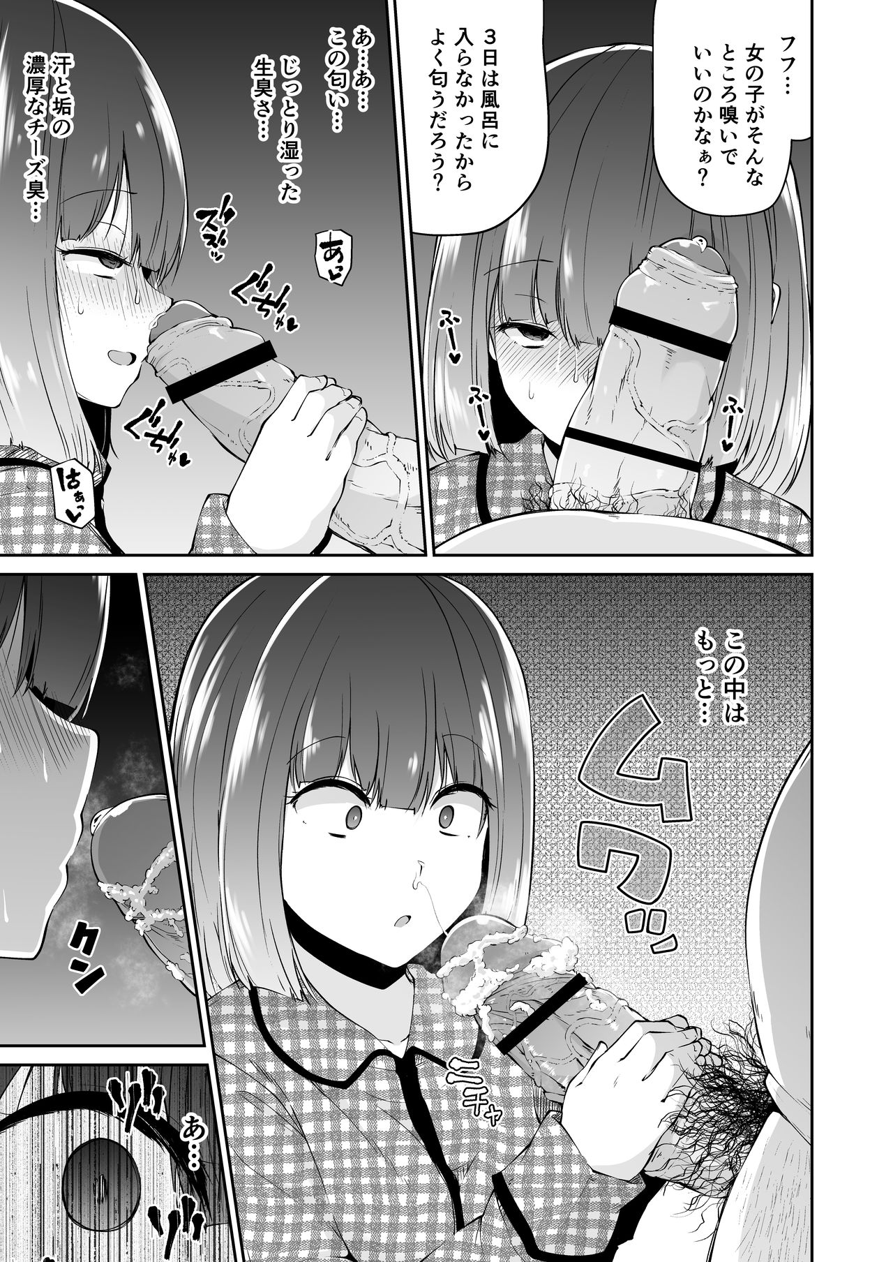 "Chinkasu de kimaru Onna-tachi" Comic Anthology - Page 50