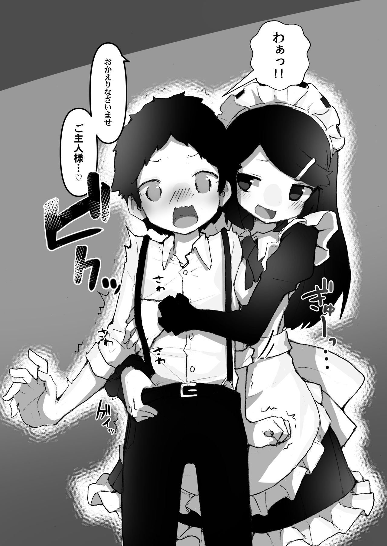 "Chinkasu de kimaru Onna-tachi" Comic Anthology - Page 81