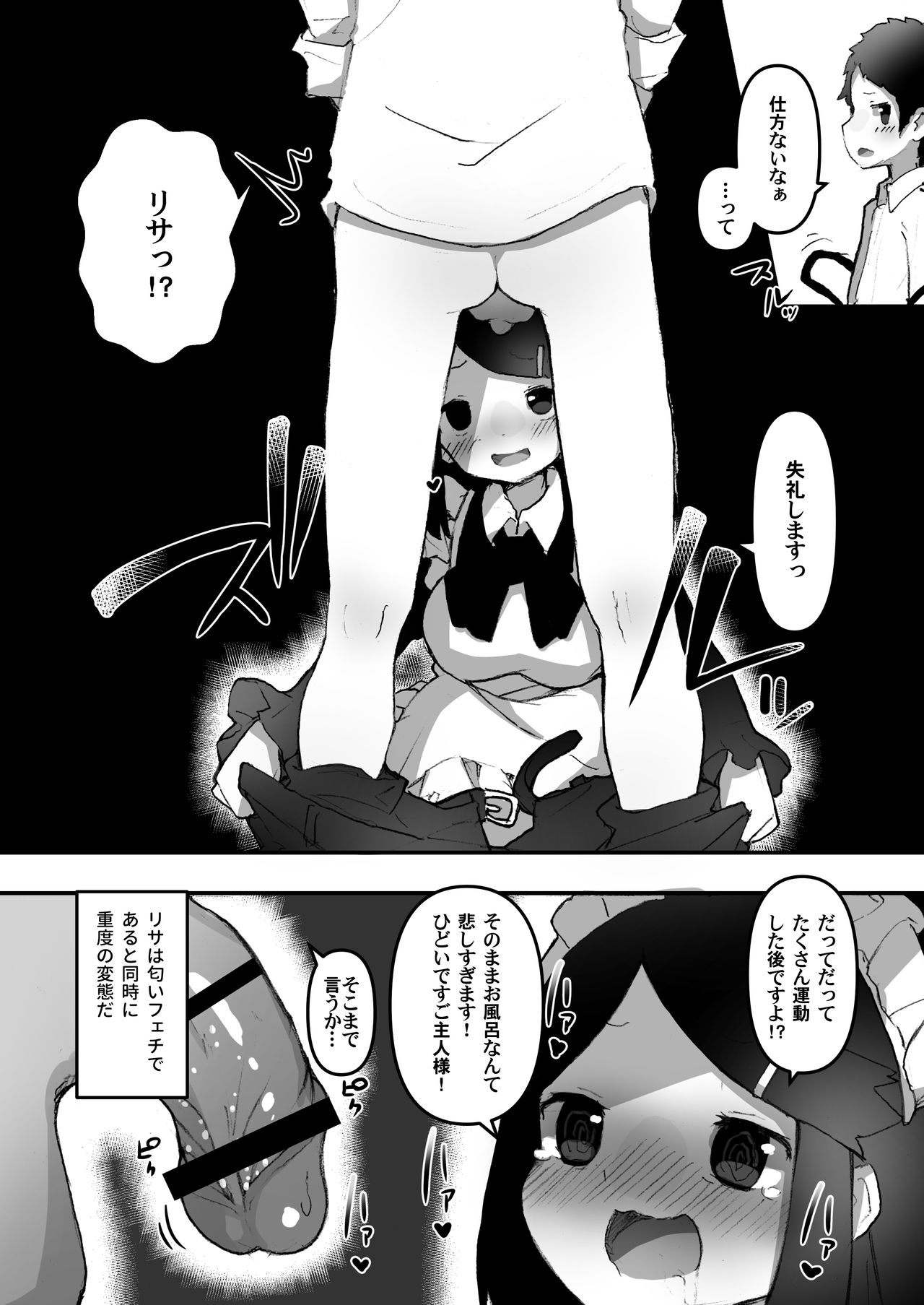 "Chinkasu de kimaru Onna-tachi" Comic Anthology - Page 84