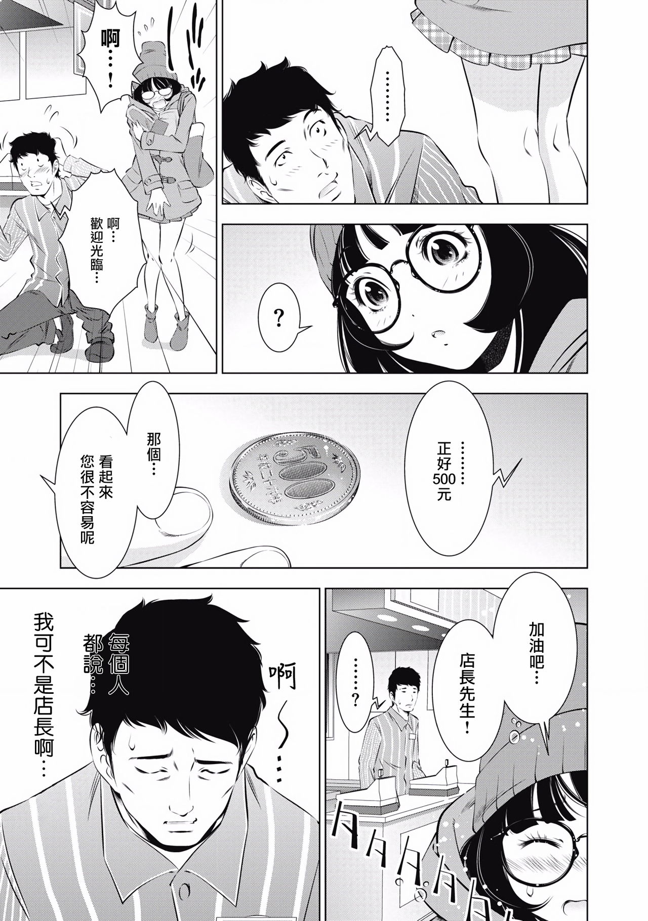 Preview page 7
