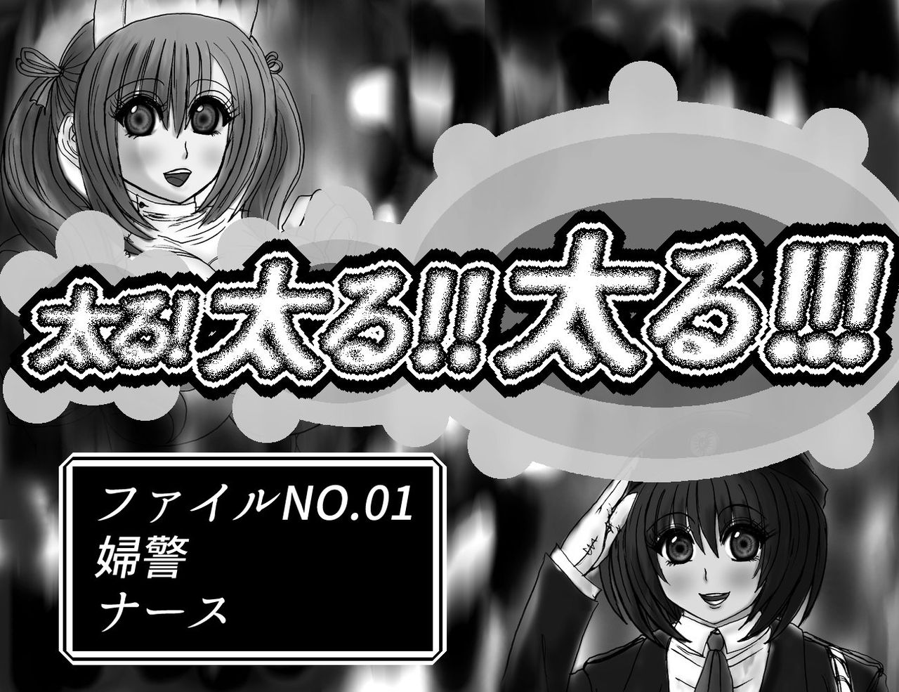 Futoru! Futoru!! Futoru!!! File No. 01 - Page 35