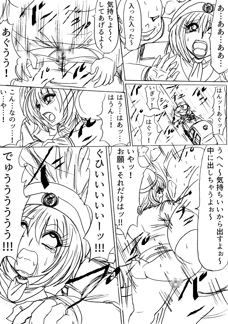 Futoru! Futoru!! Futoru!!! File No. 01 - Page 40