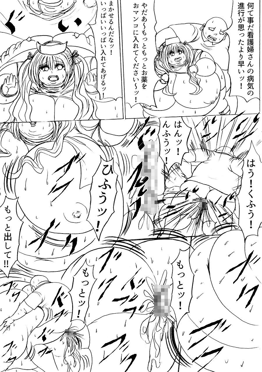 Futoru! Futoru!! Futoru!!! File No. 01 - Page 54