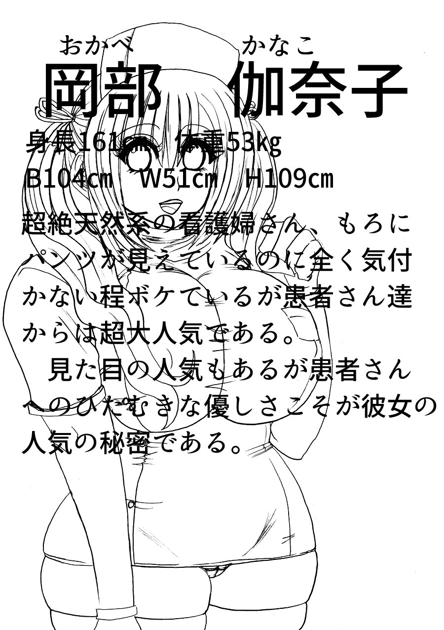 Futoru! Futoru!! Futoru!!! File No. 01 - Page 59
