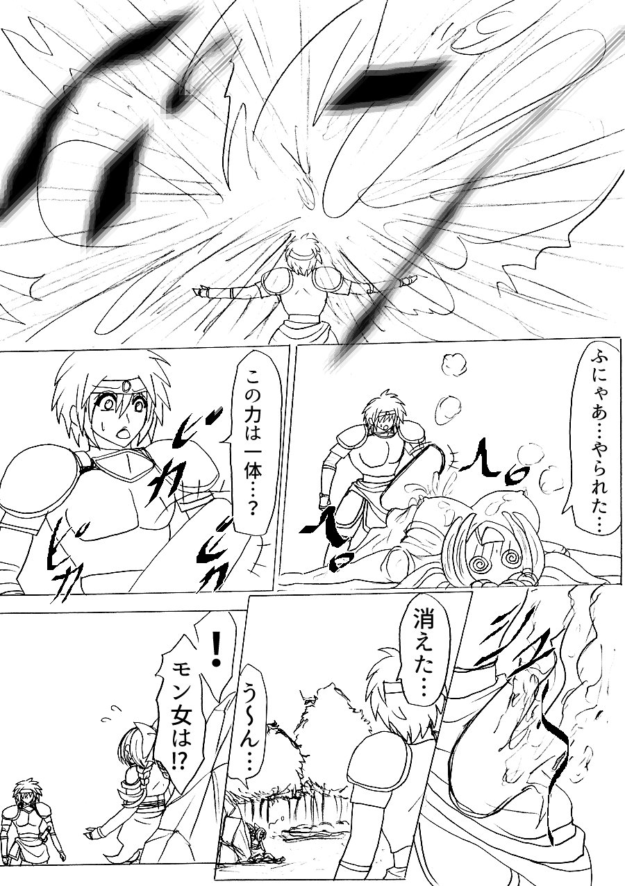Pukuu de paan na sutoorii dai 1 wa - Page 10