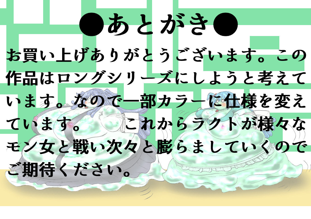 Pukuu de paan na sutoorii dai 1 wa - Page 31