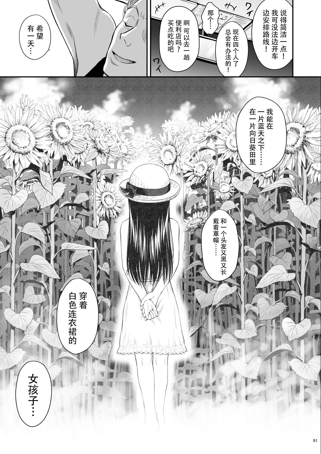 One Piece Kanzenban - Page 52