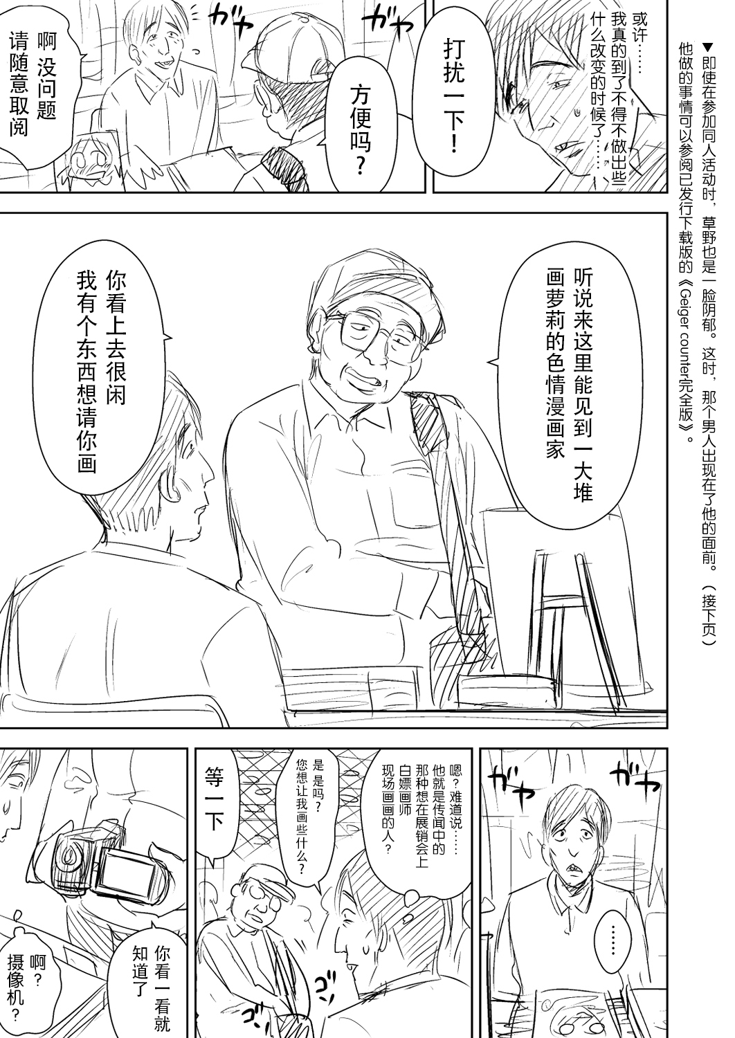 One Piece Kanzenban - Page 68