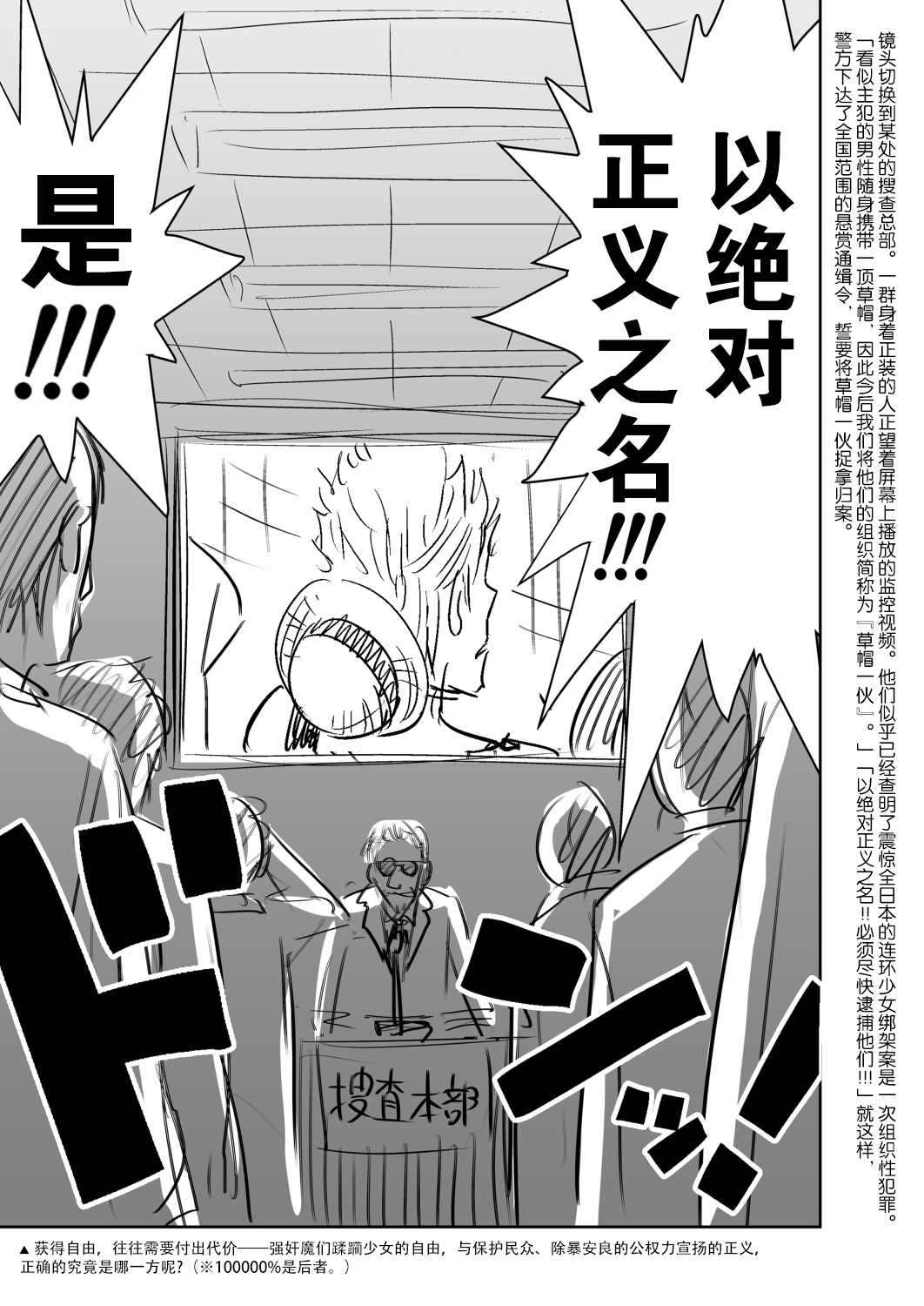 One Piece Kanzenban - Page 80