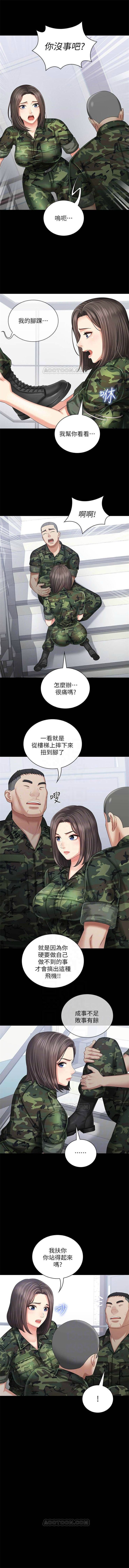 妹妹的義務 1-35 官方中文（連載中） - Page 106