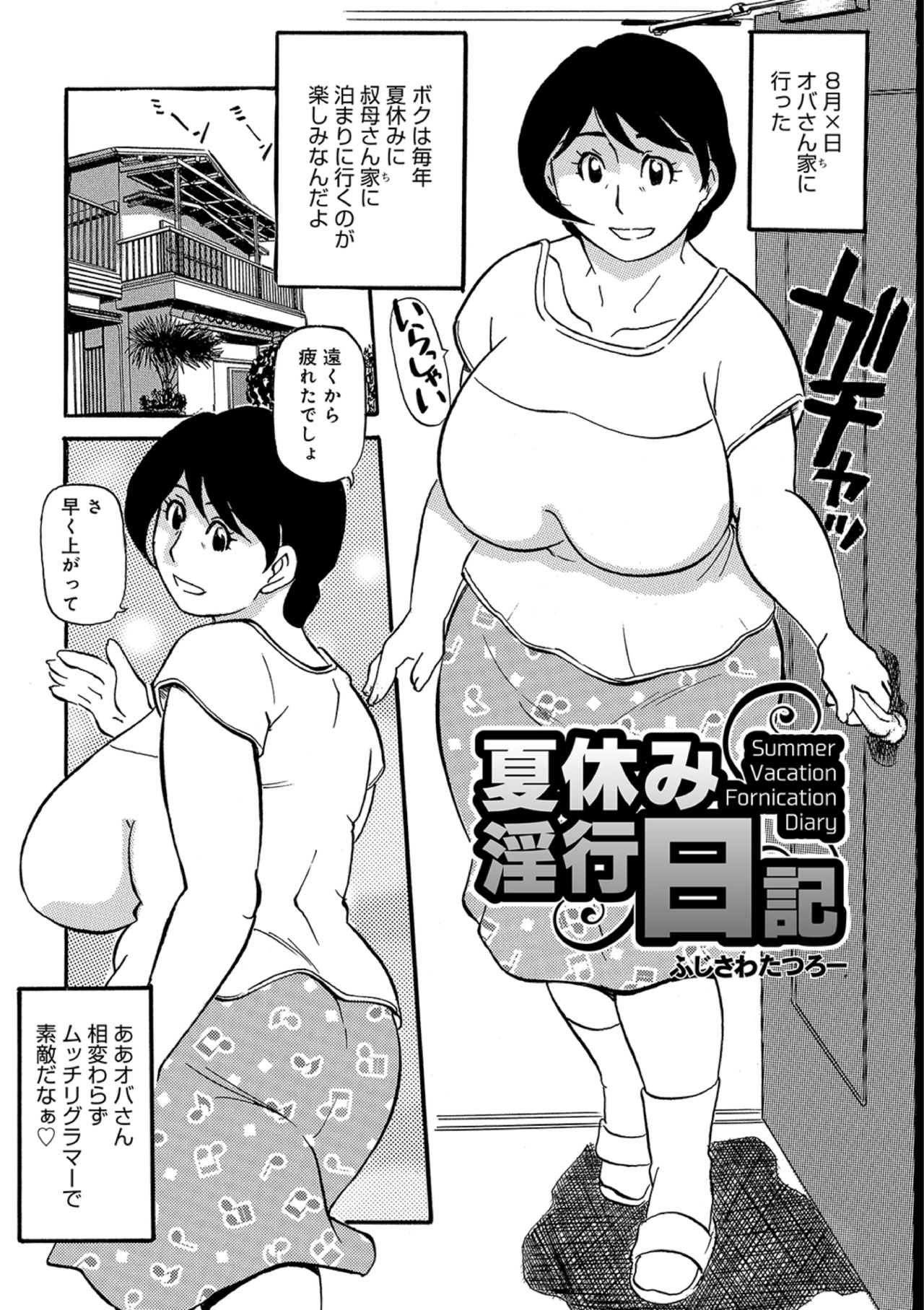 Ureshii Kyuujitsu - Page 3