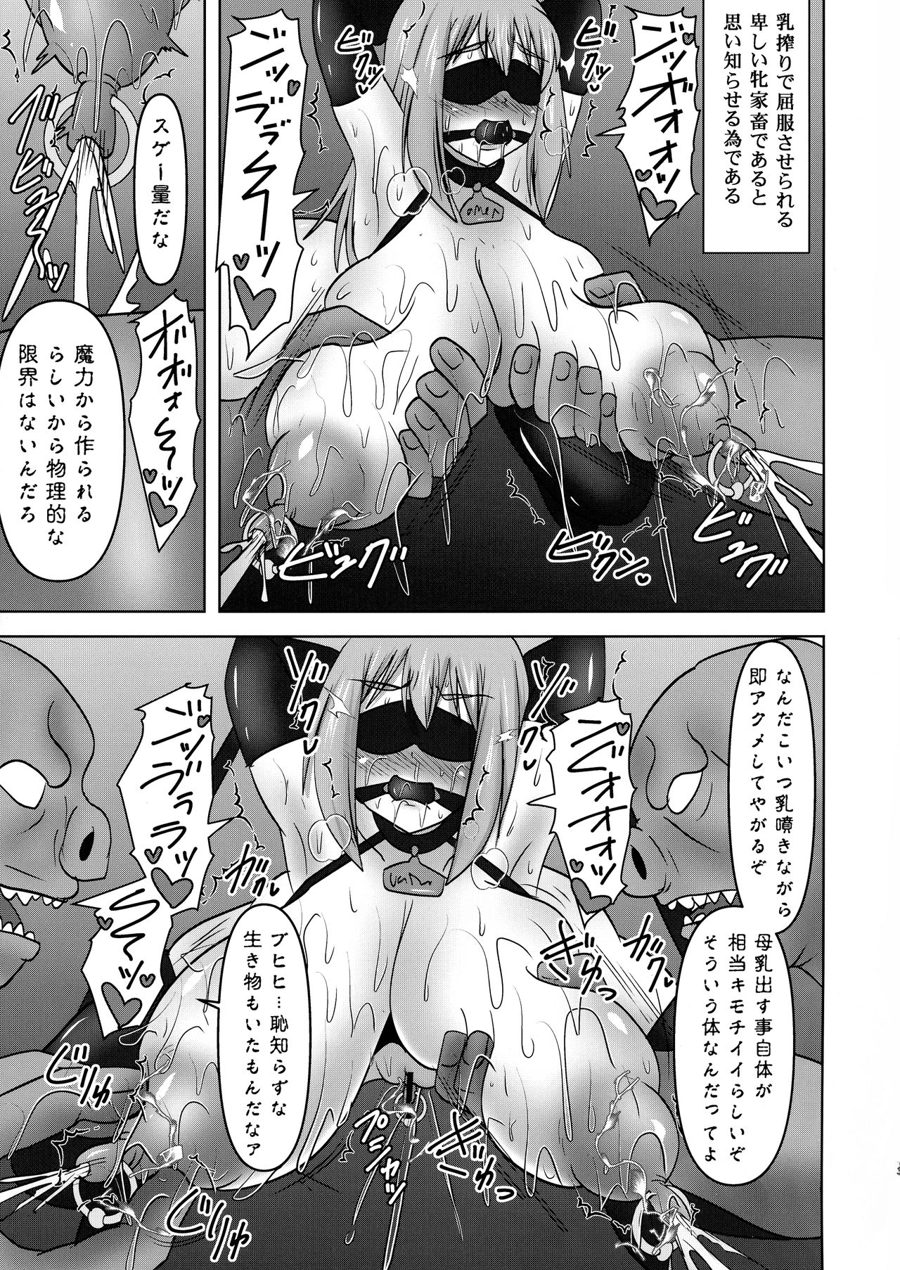 Koujun Senhime Elsain VANQUISHED SHIELD 3 - Page 13