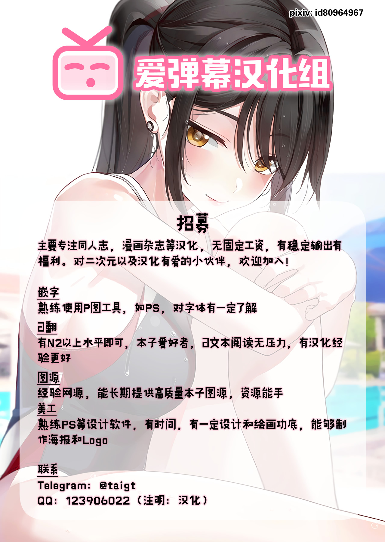 Joshi-Ana Ojoku Jikkyou - Page 25