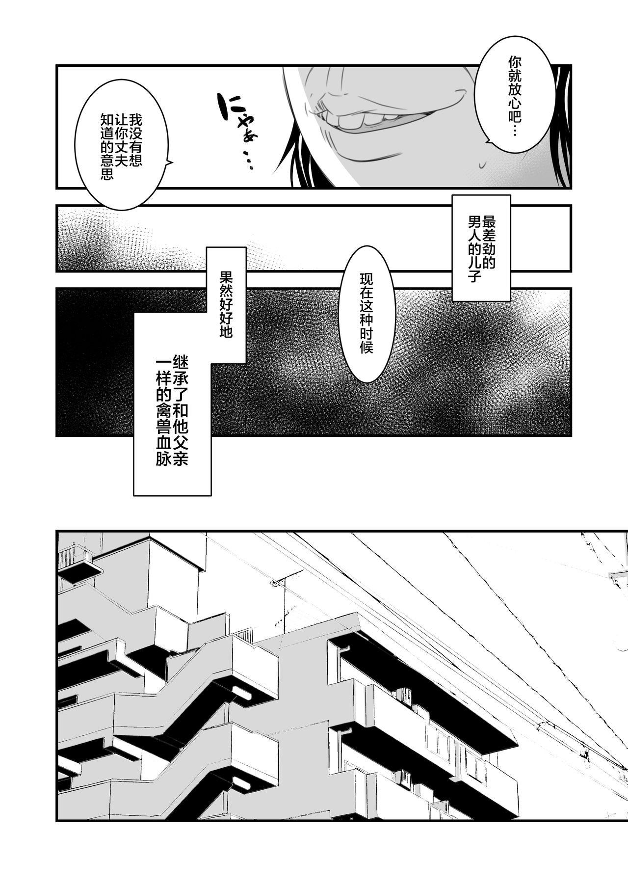 Tsugunai Tsuma 4 - Page 11