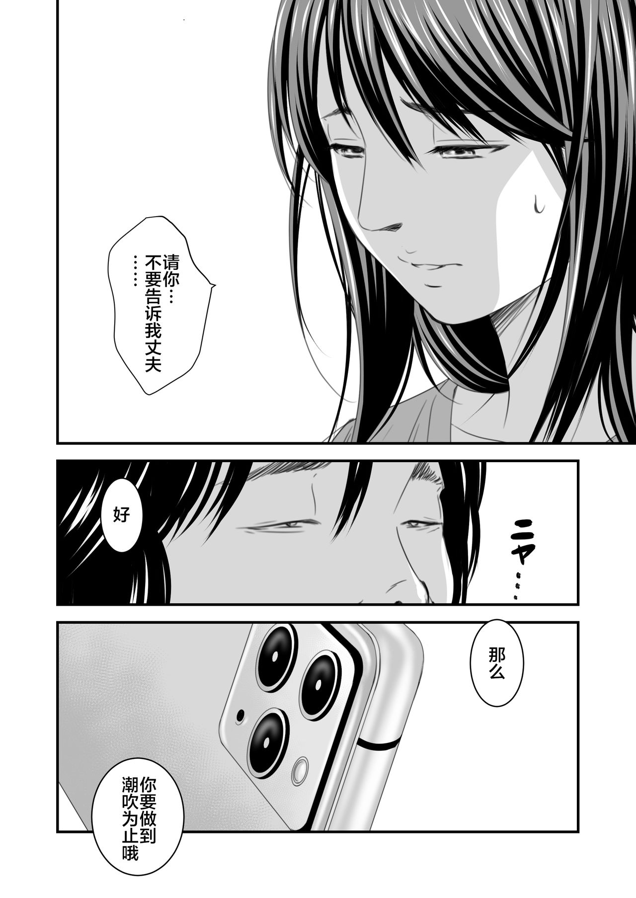 Tsugunai Tsuma 4 - Page 21