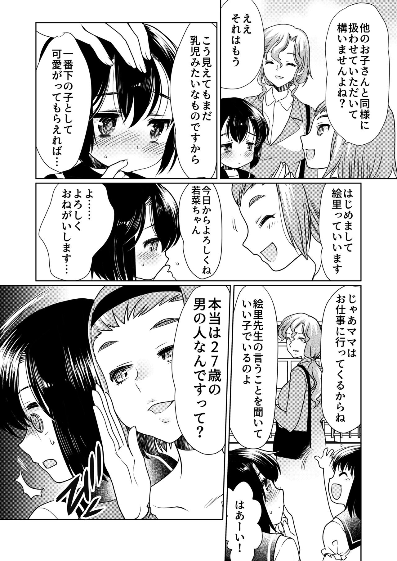 Preview page 4