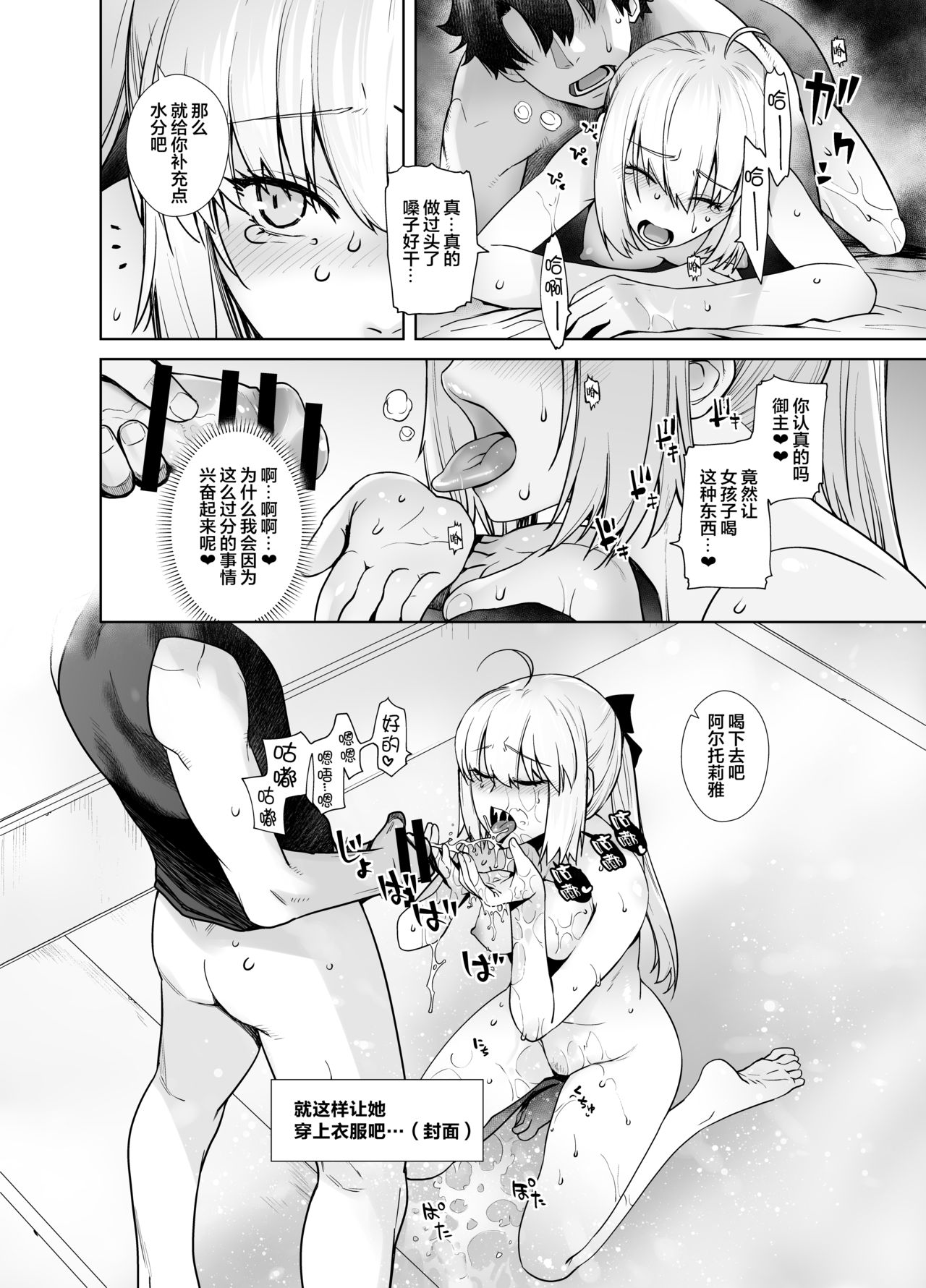 HEAVEN'S DRIVE 6 - Page 24