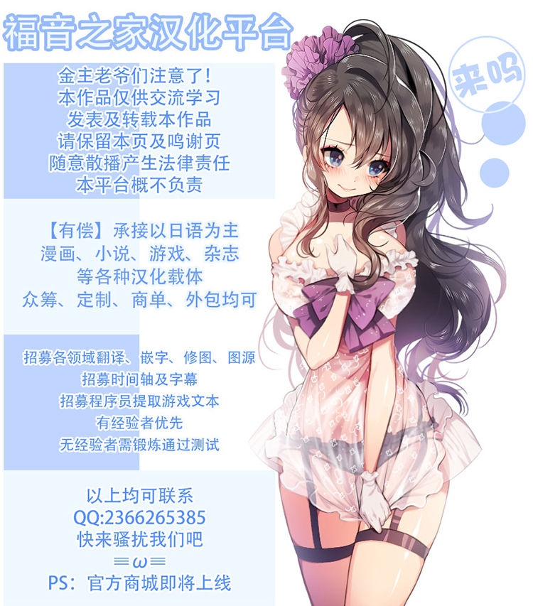 Futari wa Rival - Page 24