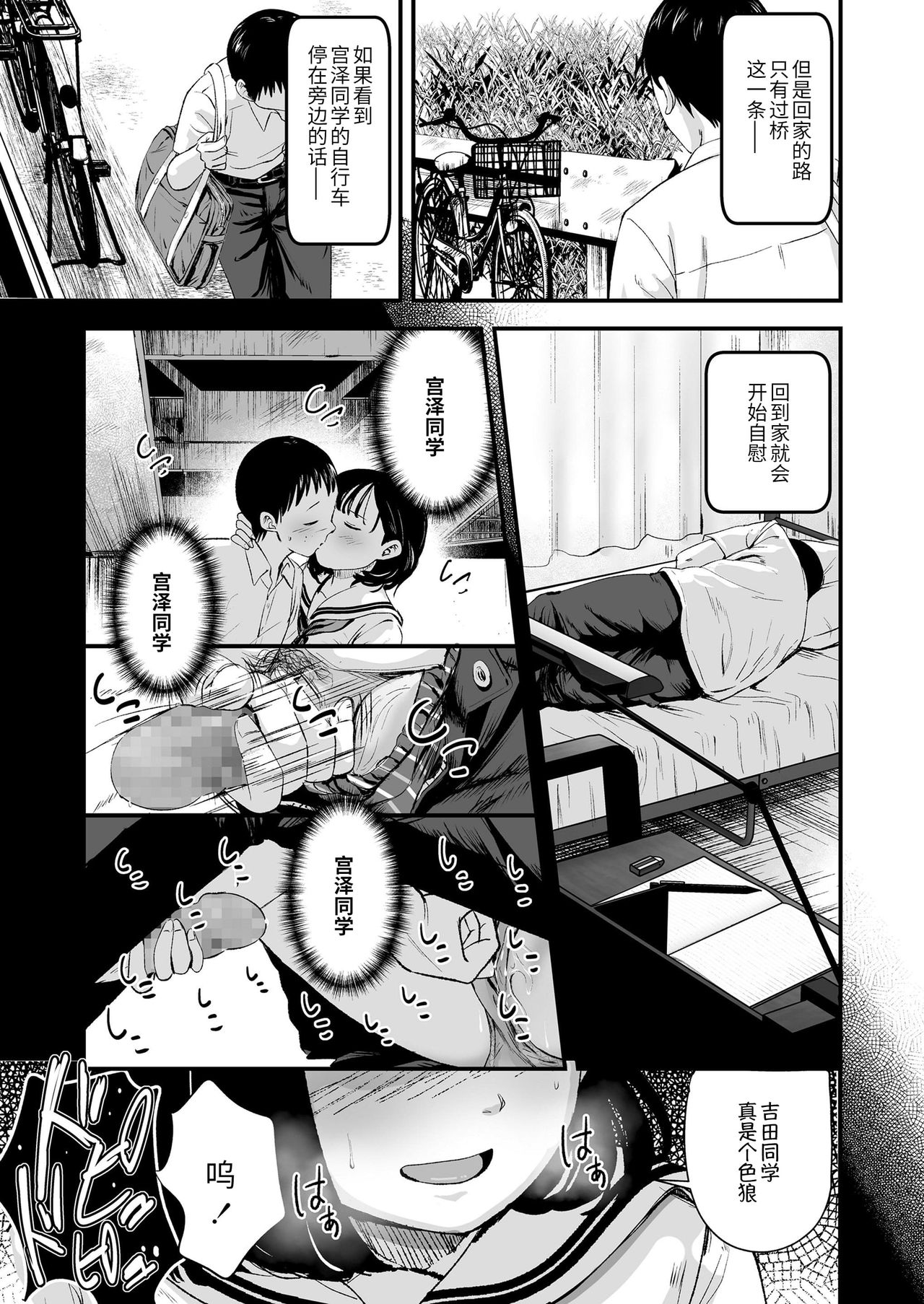 Kore ga Watashi no Himitsu Kichi - Page 21
