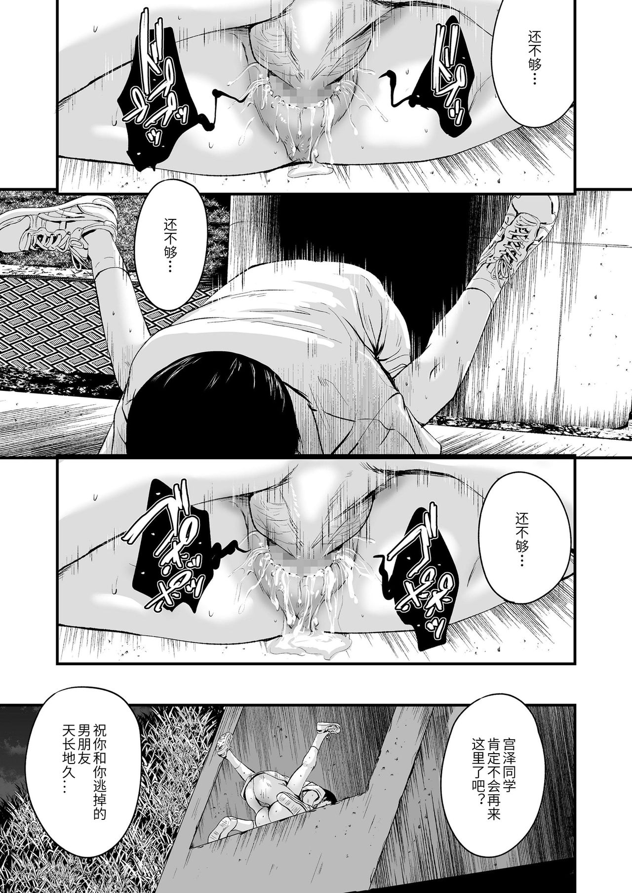 Kore ga Watashi no Himitsu Kichi - Page 35