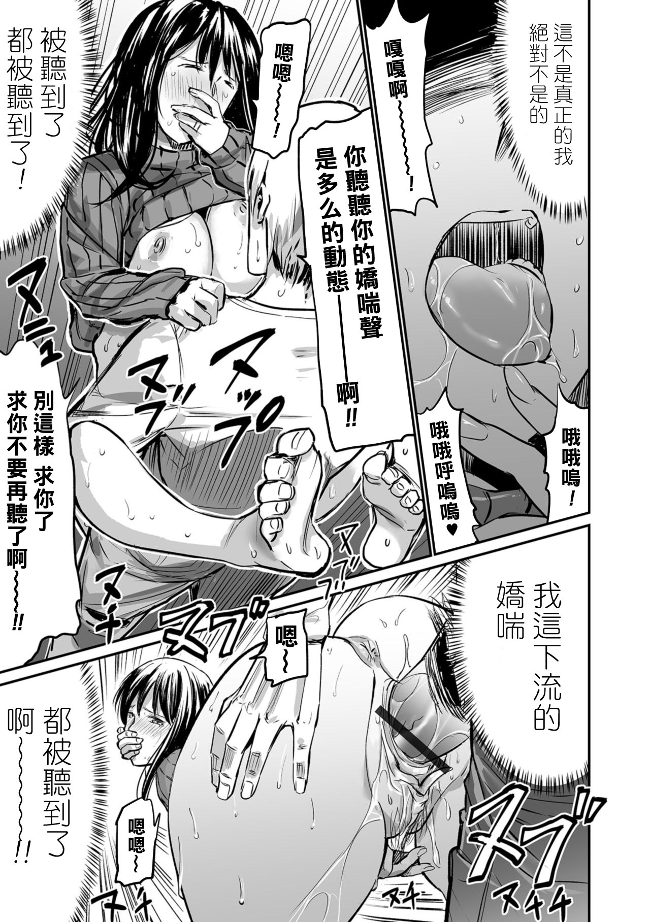 Rinshitsu Aegi Zuma - Page 15