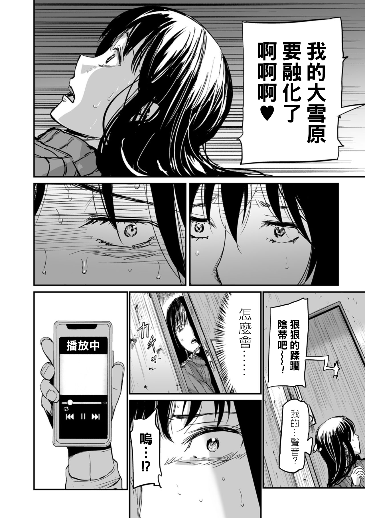Rinshitsu Aegi Zuma - Page 8