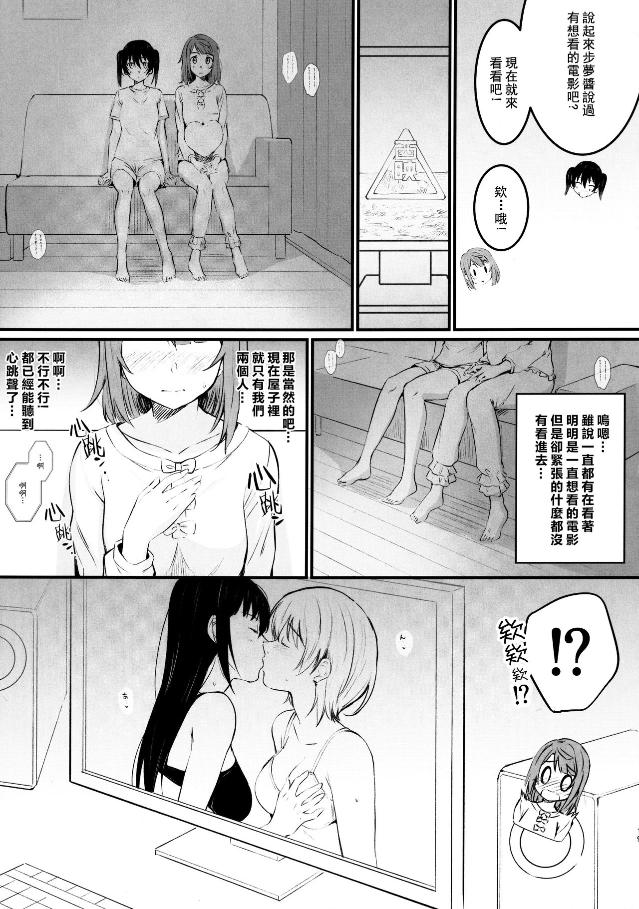 Anata to. - Page 15