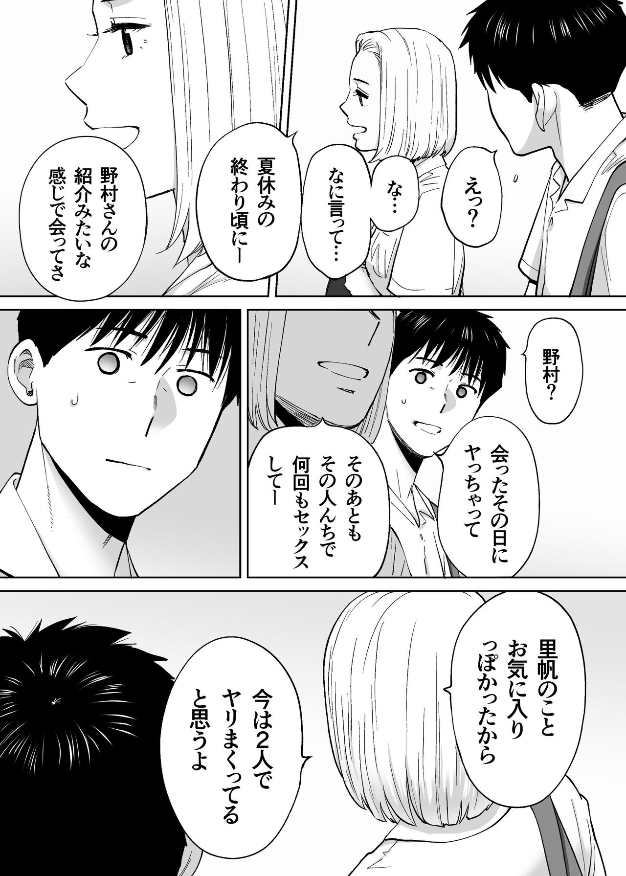 Karami Zakari vol. 3 - Page 109