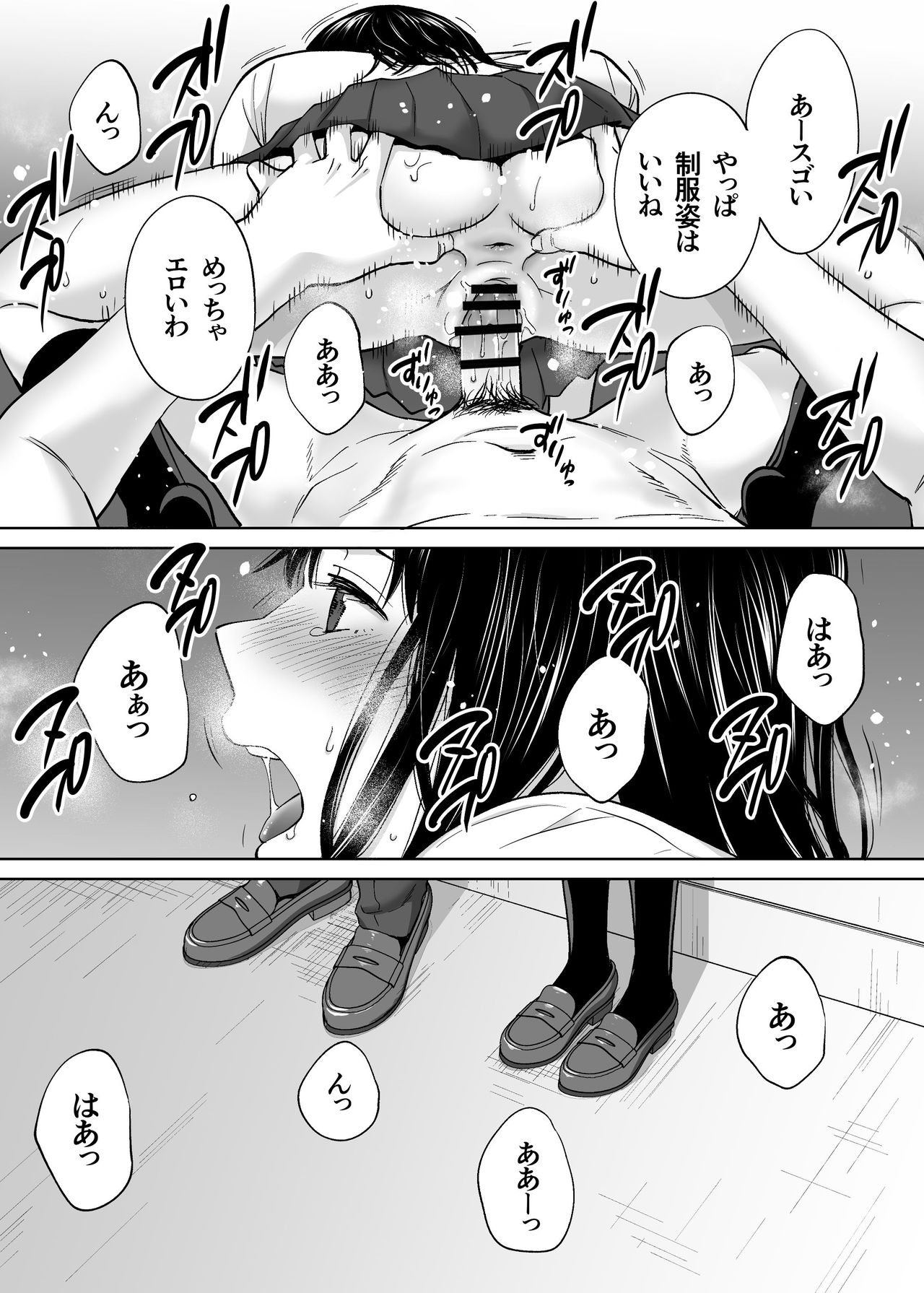 Karami Zakari vol. 3 - Page 111