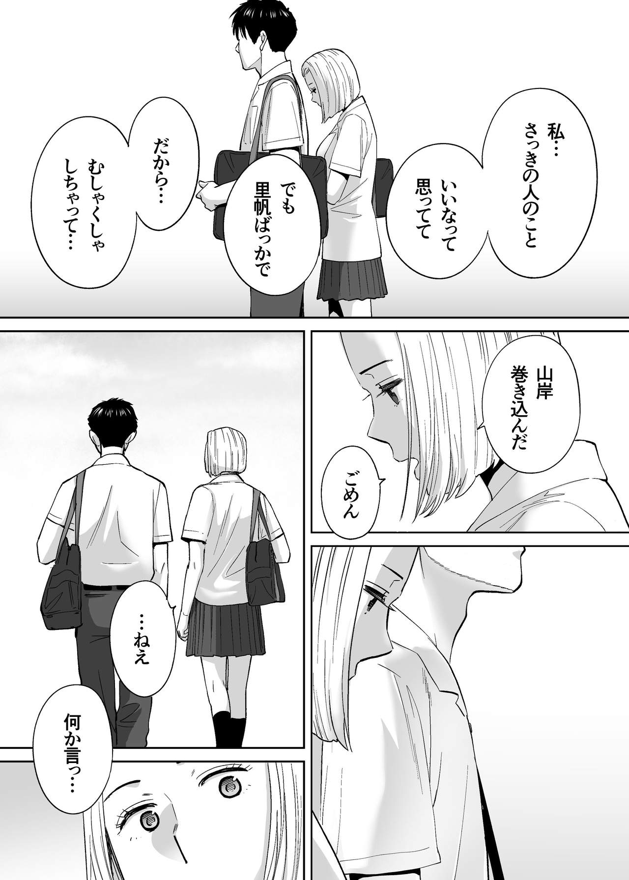 Karami Zakari vol. 3 - Page 114