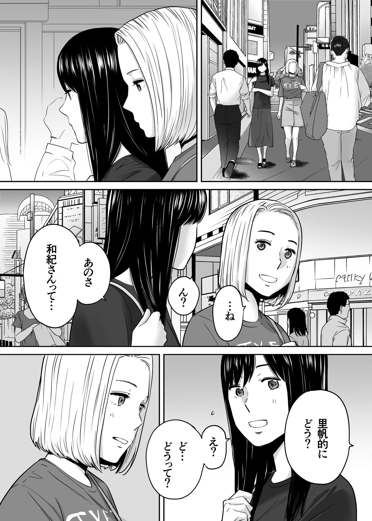 Karami Zakari vol. 3 - Page 53